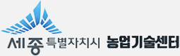 세종특별자치시 농업기술센터
